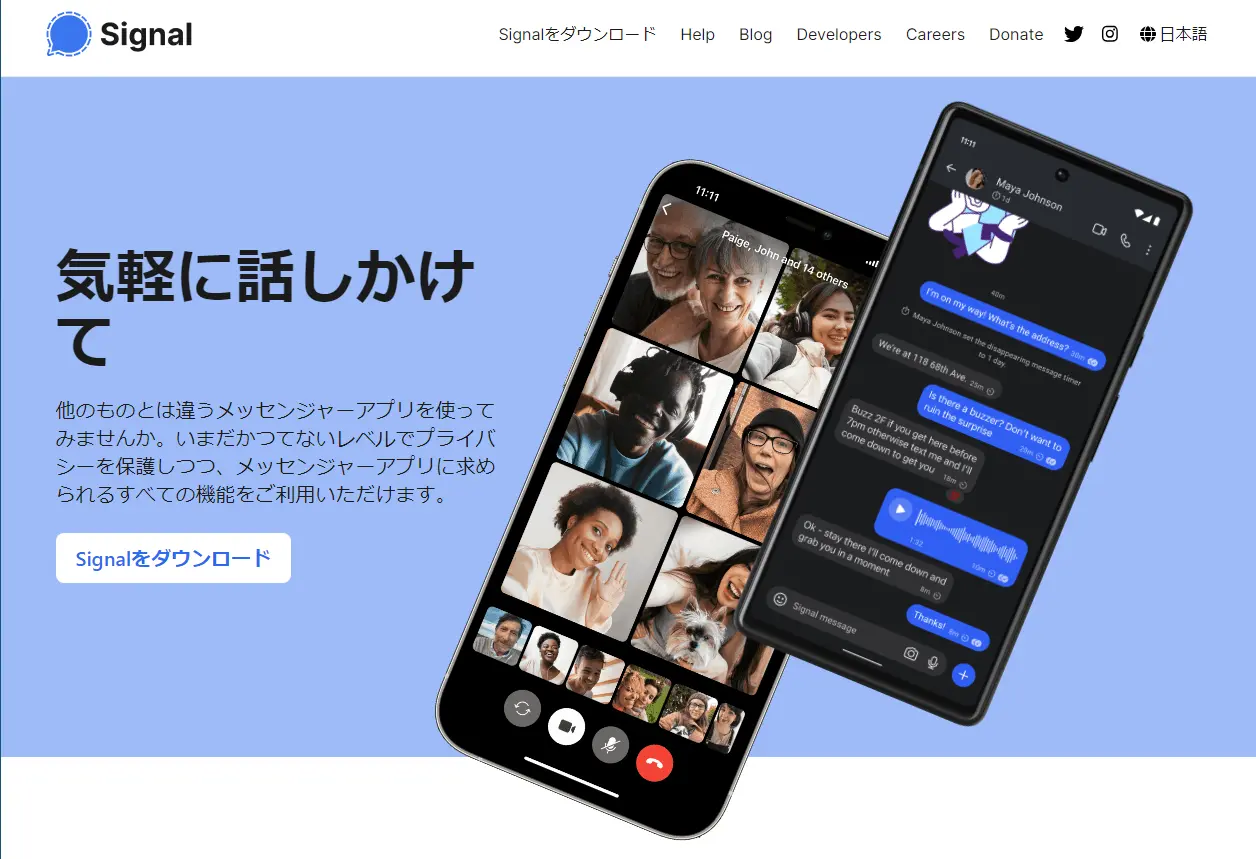 シークレットメッセージに最適な5つのチャットアプリ