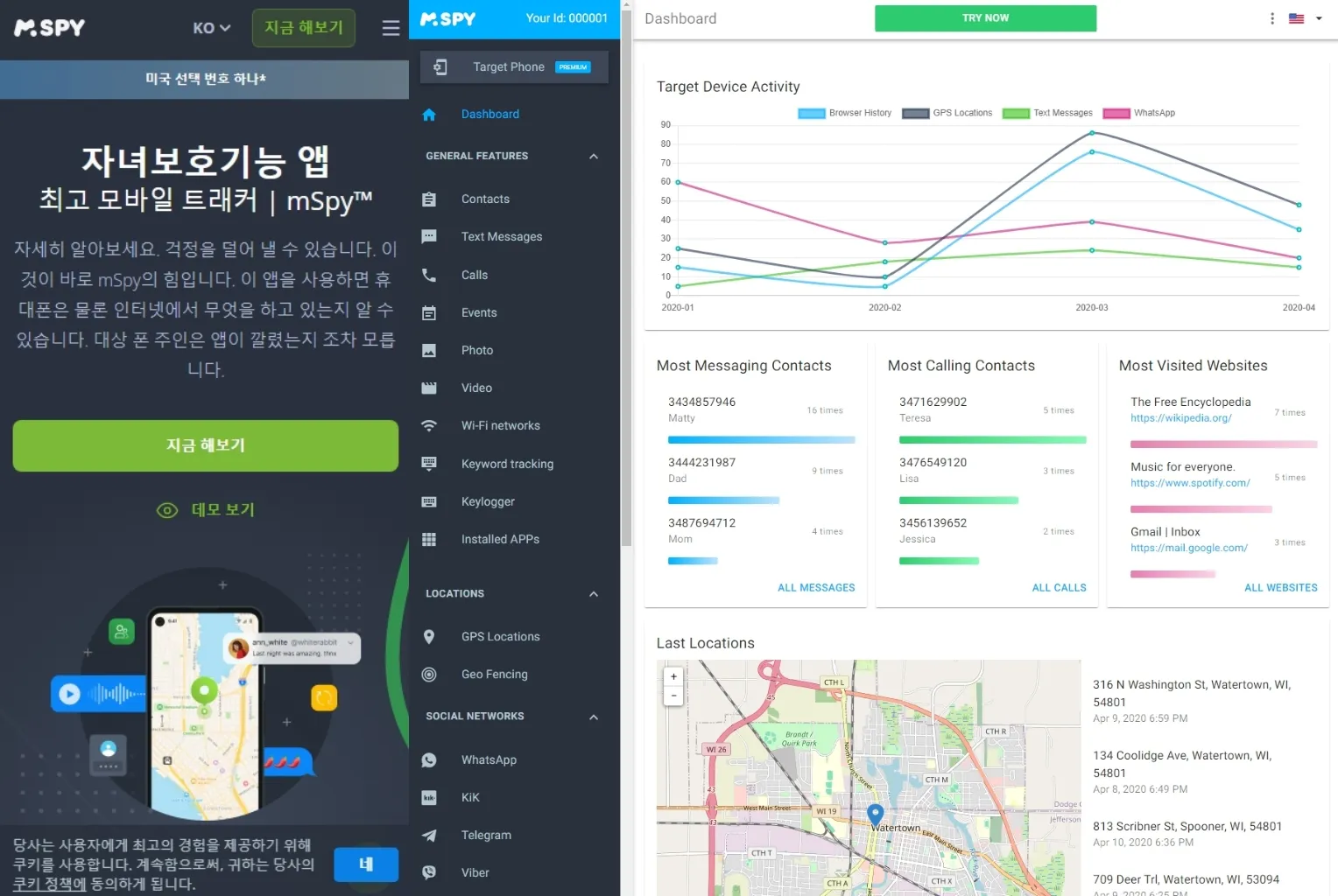 전화번호로 누군가의 위치를 추적하는 방법