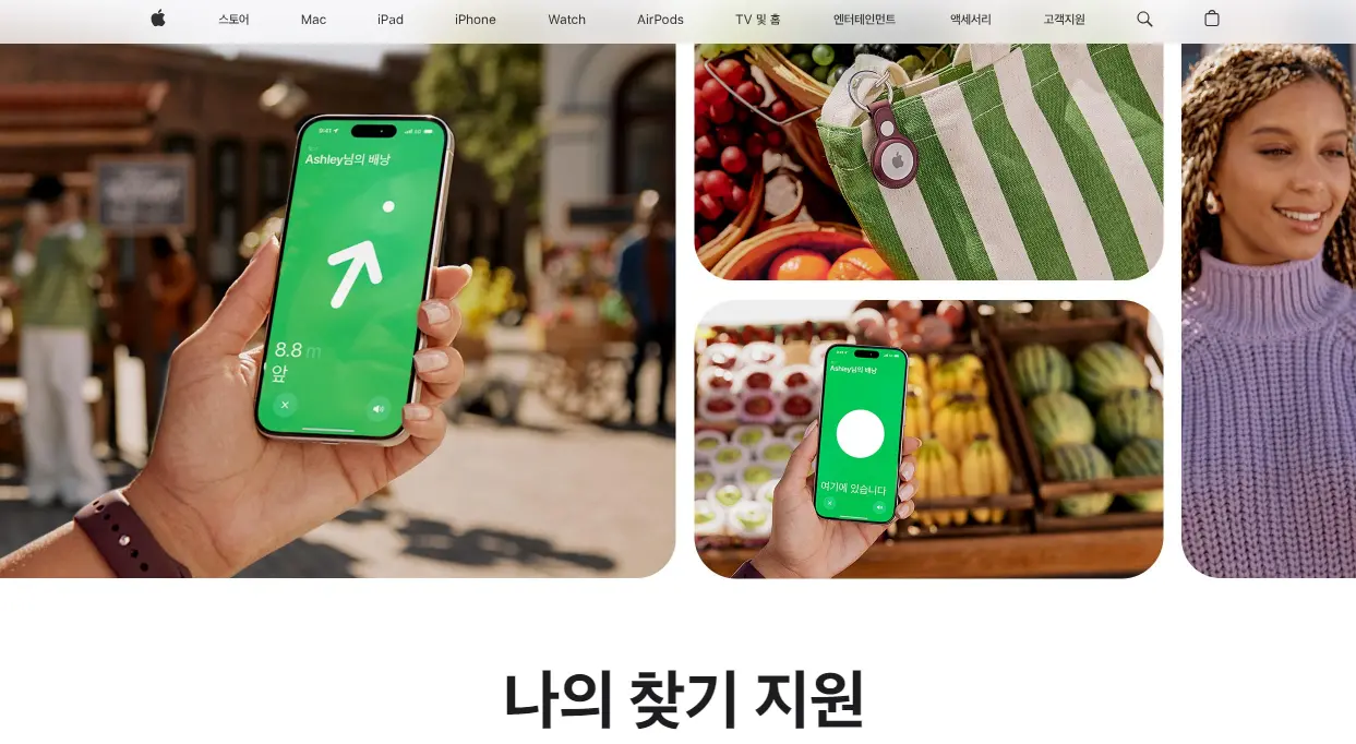 나의 찾기