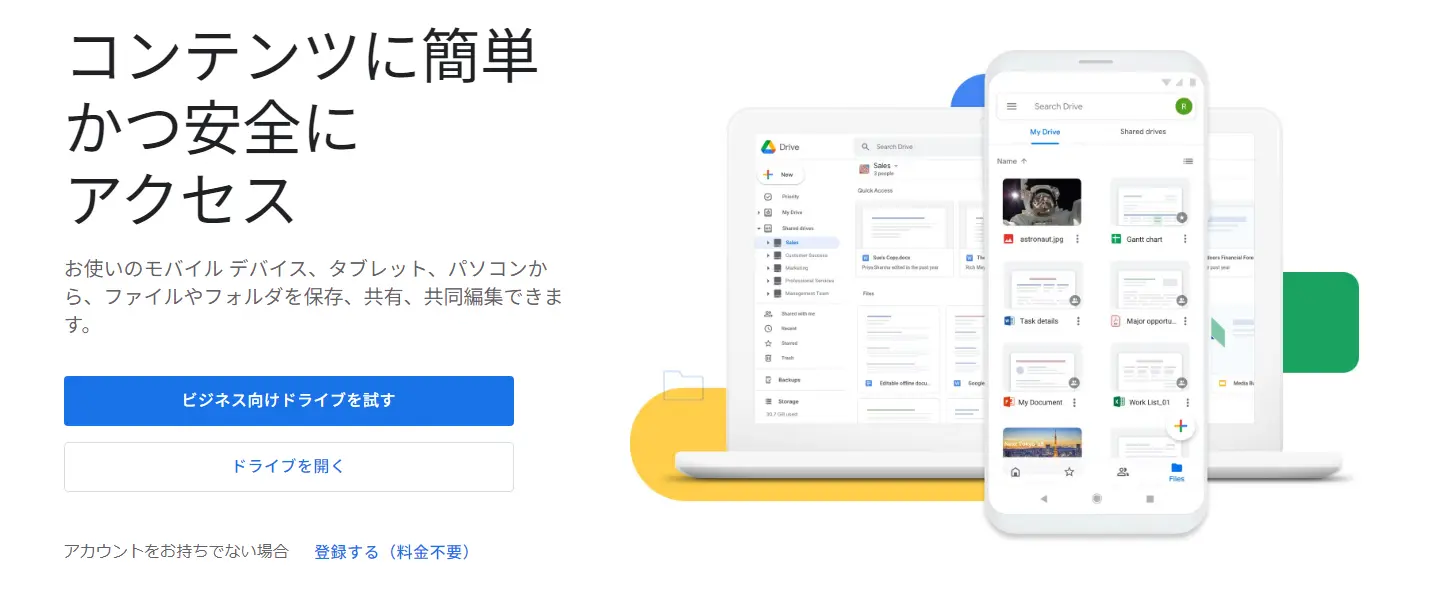 Google Drive