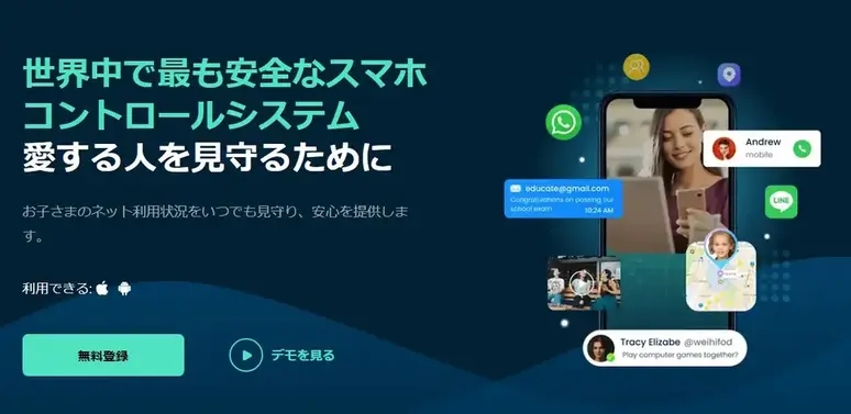 findmykidsより優れた代替品msafelyの紹介